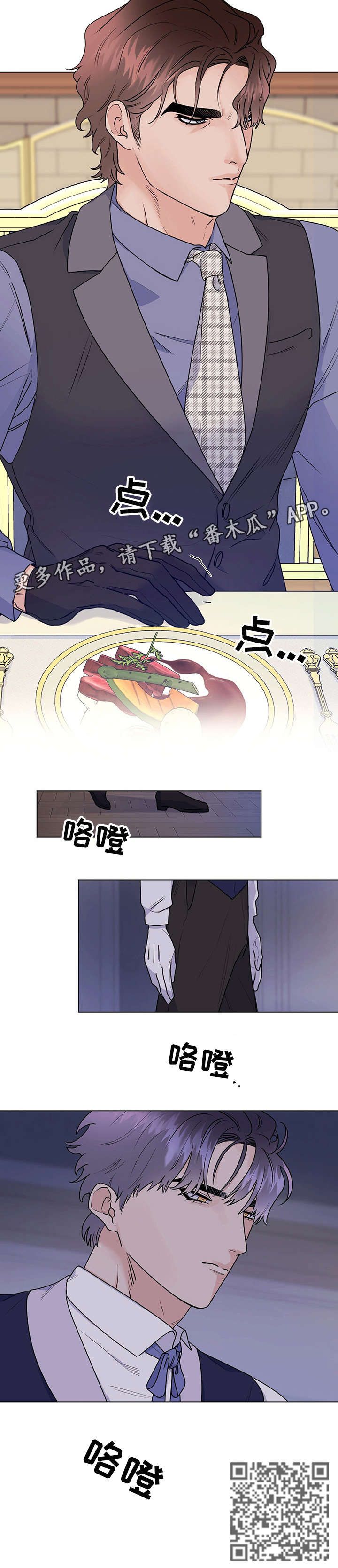 第23章：用餐愉快9