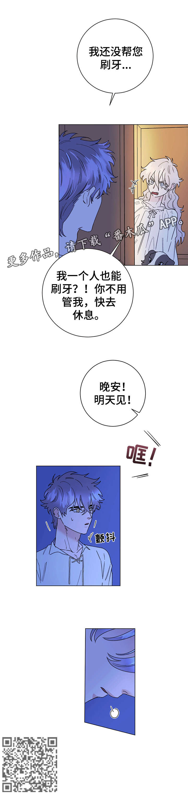 第7章：晚安10