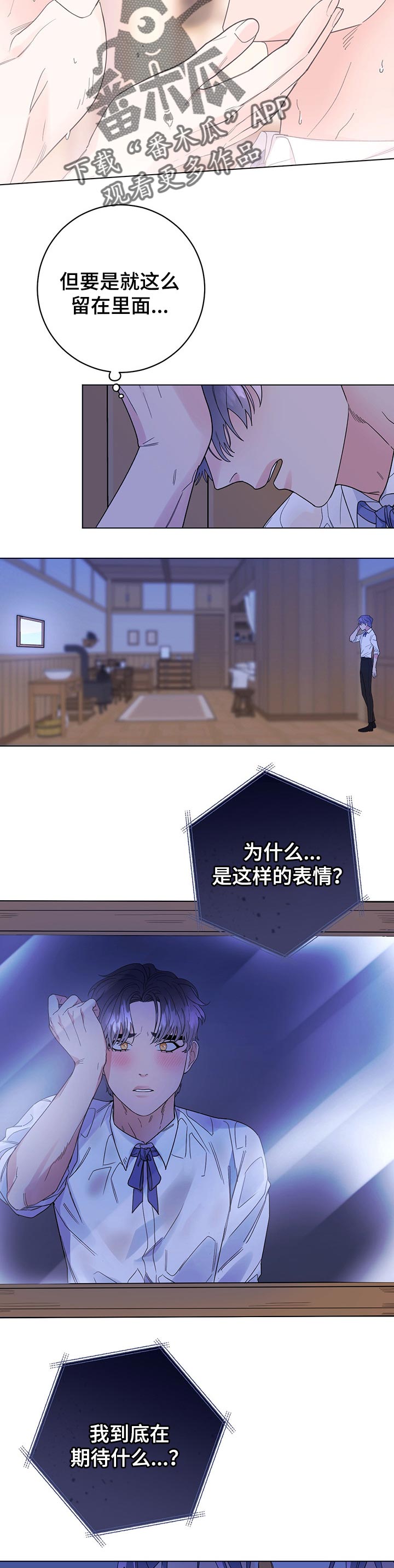 第46章：自作多情5