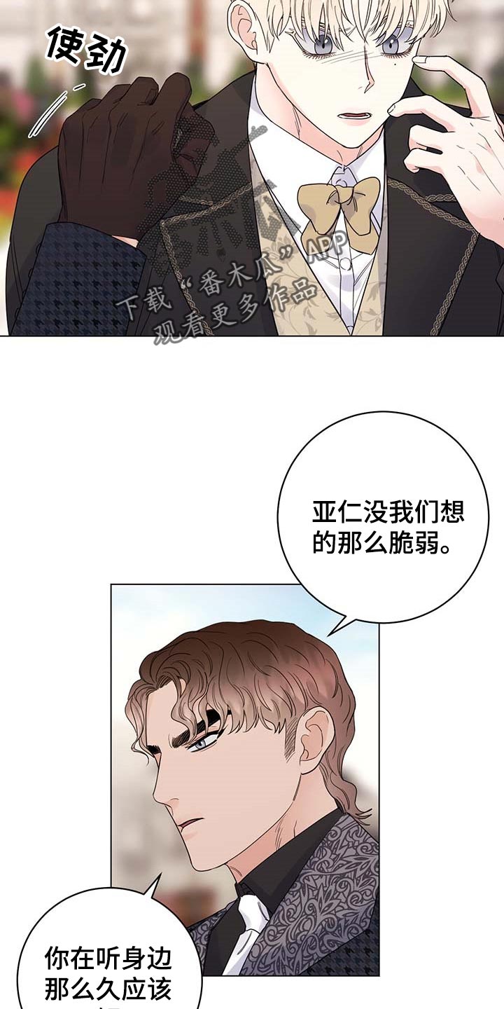 第91章：【第二季】发誓14