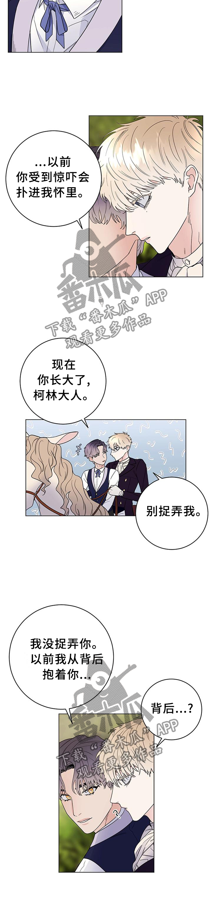 第45章：你长大了4
