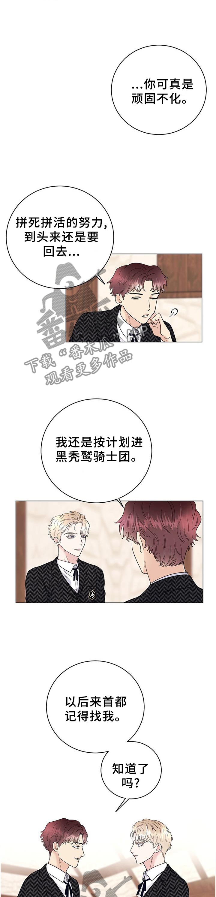 第32章：一定会再见的3