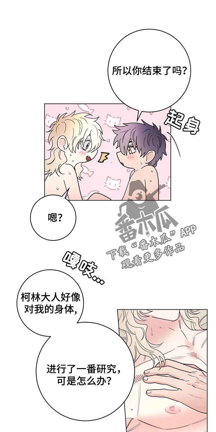 第105章：【番外】急信0