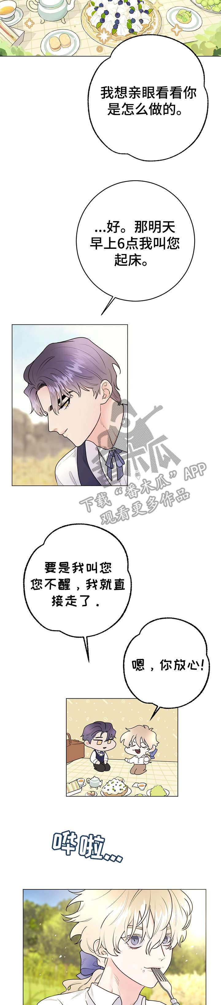 第29章：回忆4
