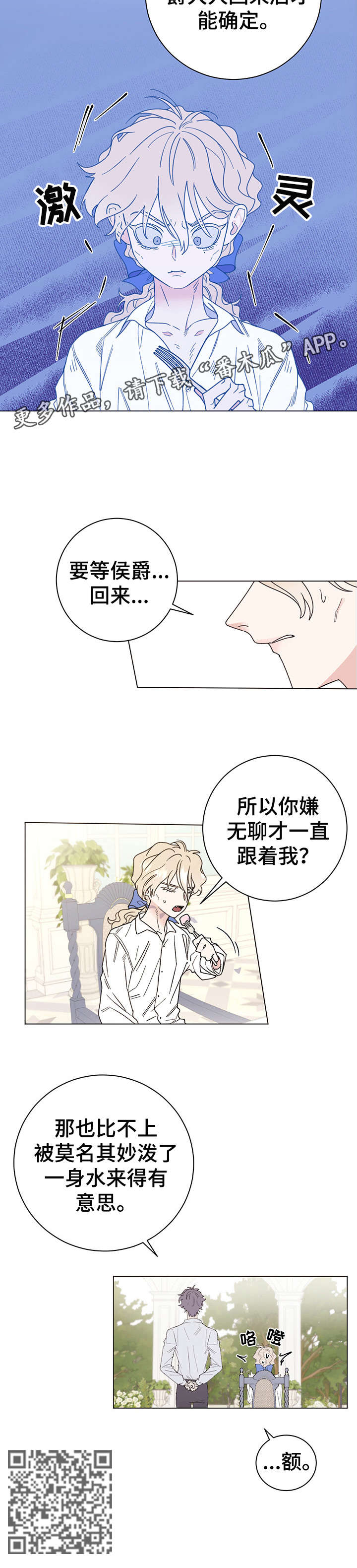 第6章：主人5