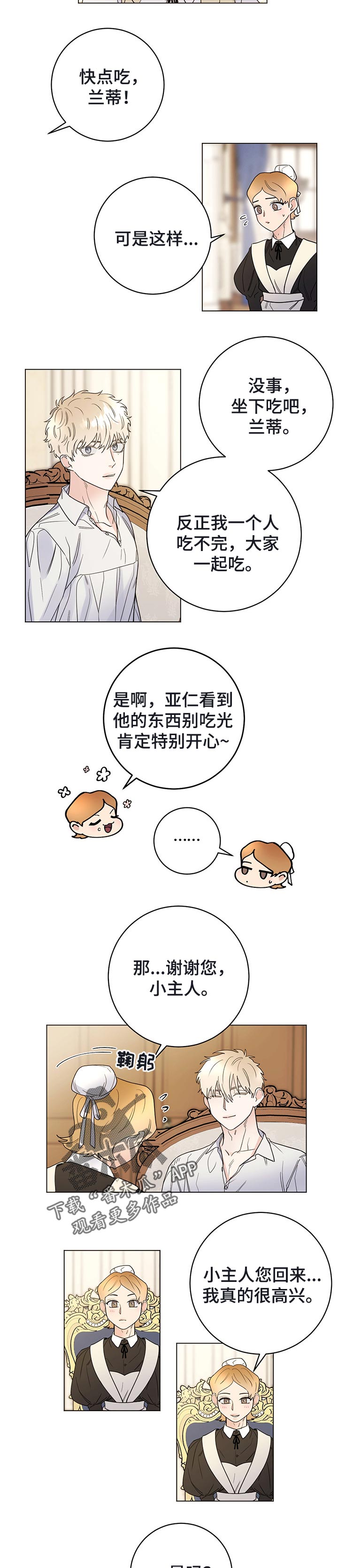 第48章：撒谎1