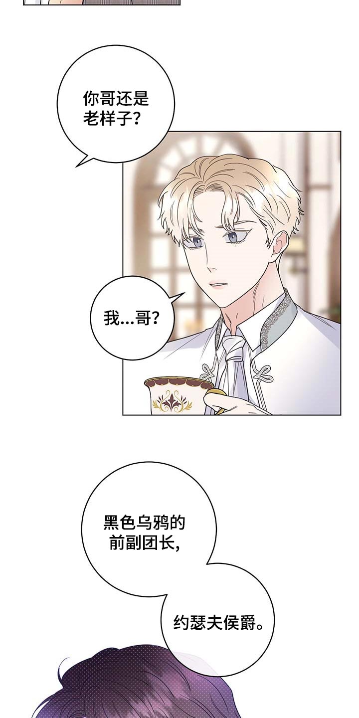 第80章：【第二季】比试4
