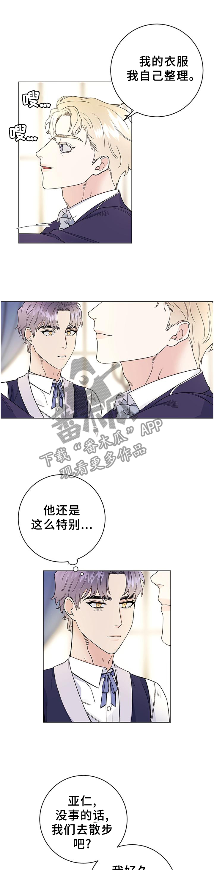 第36章：灵性的狗狗10