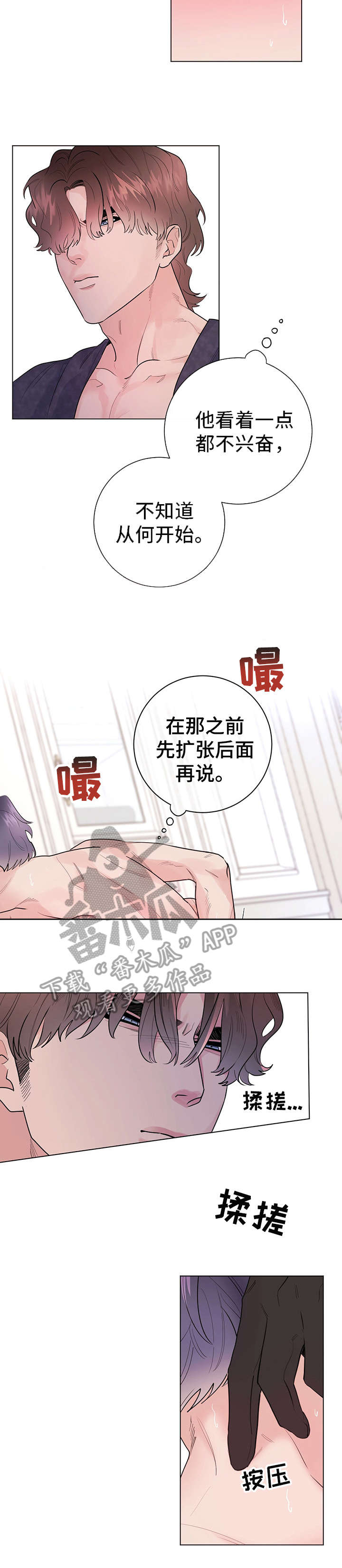 第19章：休息2