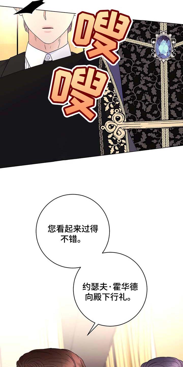 第87章：【第二季】不值得感谢的事11