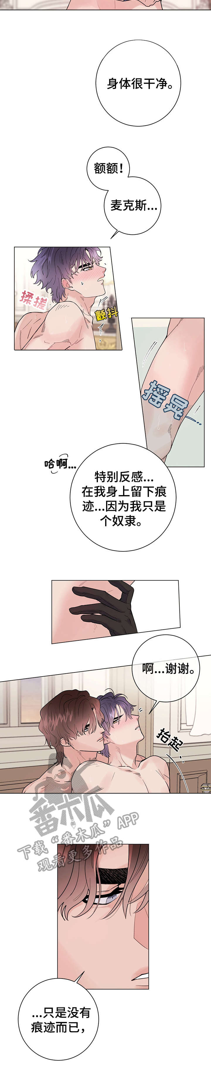 第18章：没有痕迹7