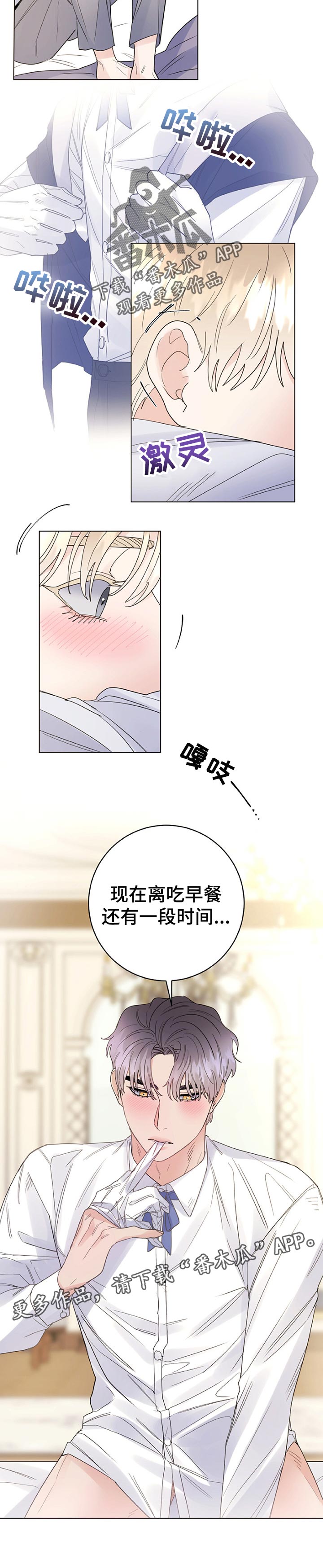 第58章：做梦8