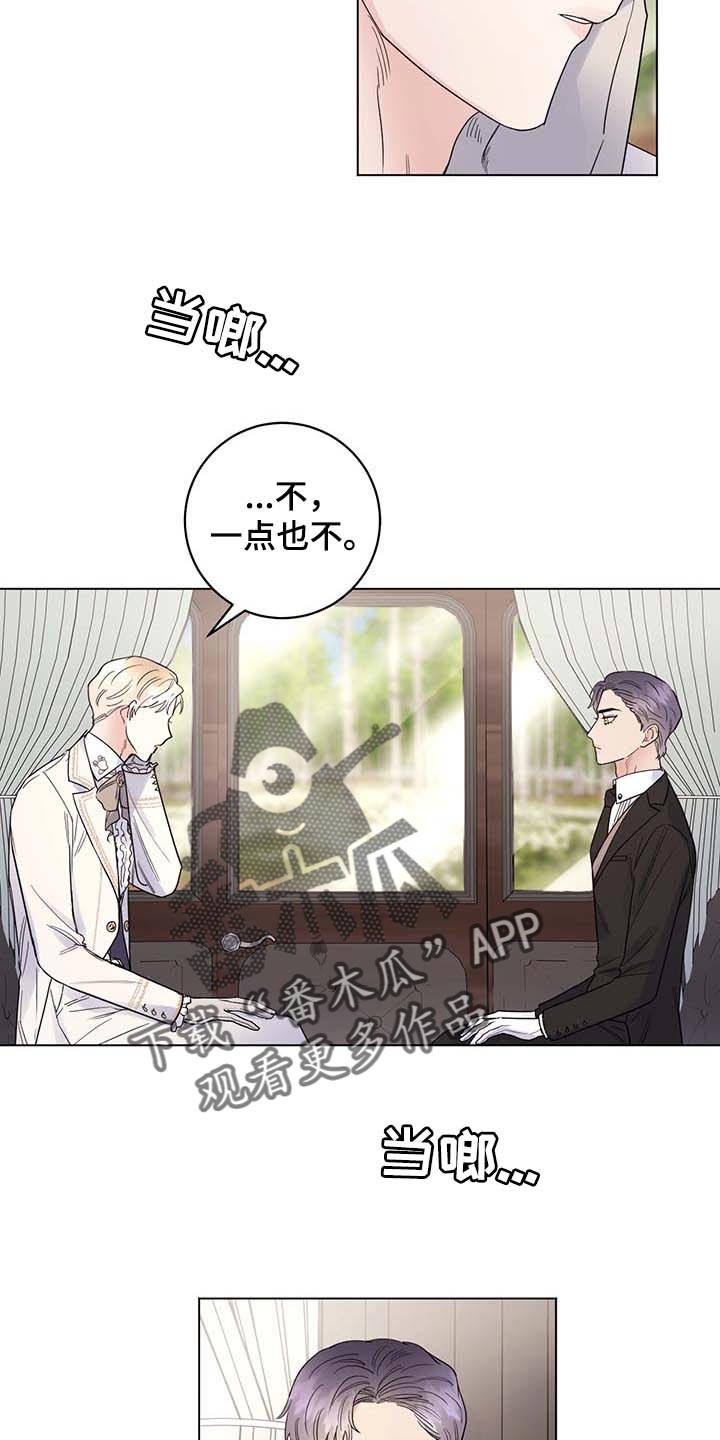 第86章：【第二季】拒绝不了的婚约8