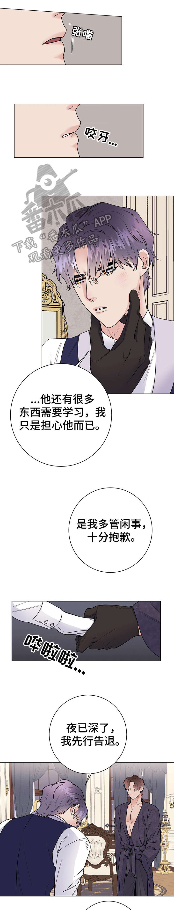 第28章：告退6