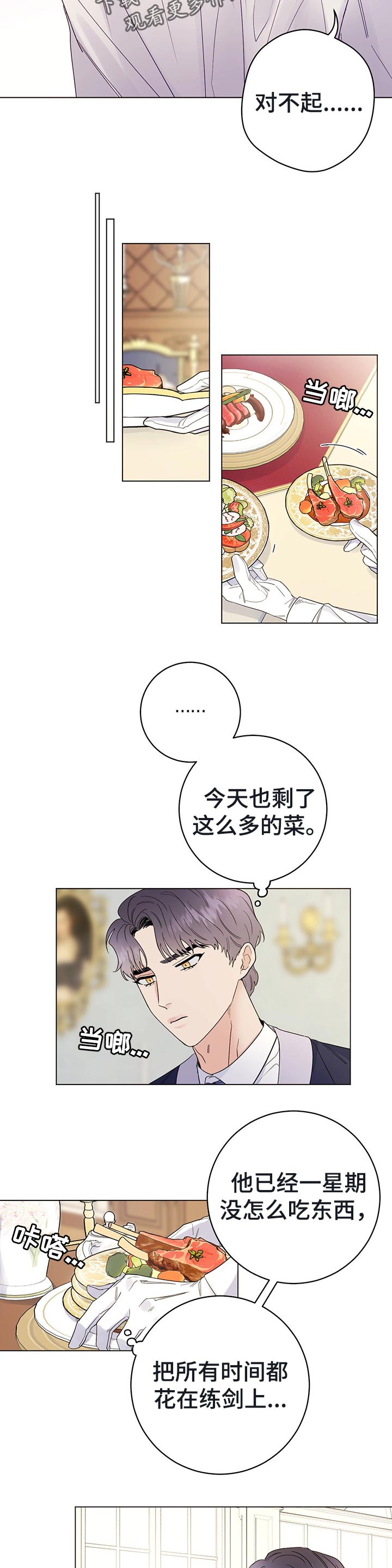 第50章：信任2