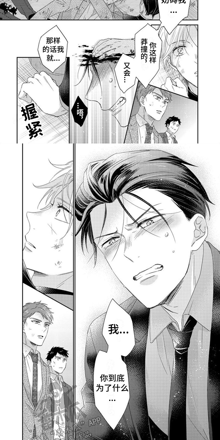 第21章：急切6