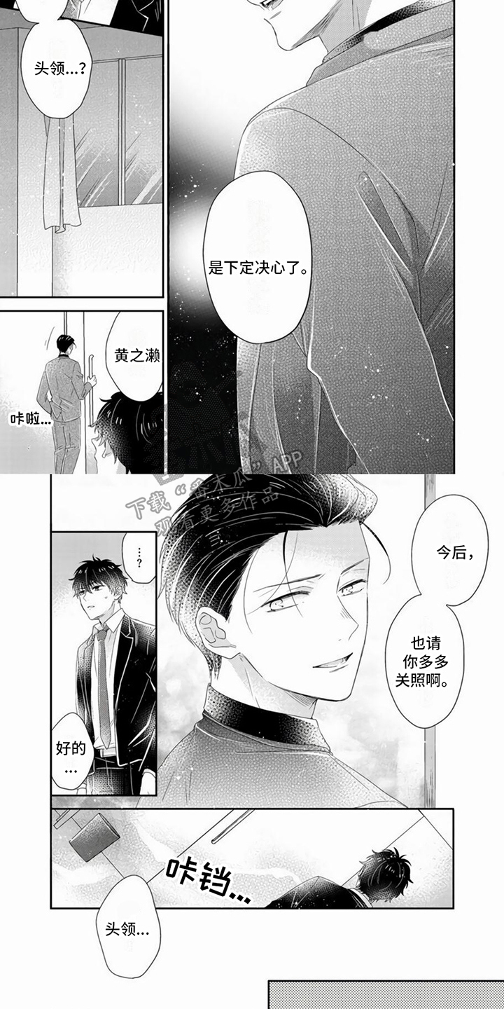 第13章：下定决心2