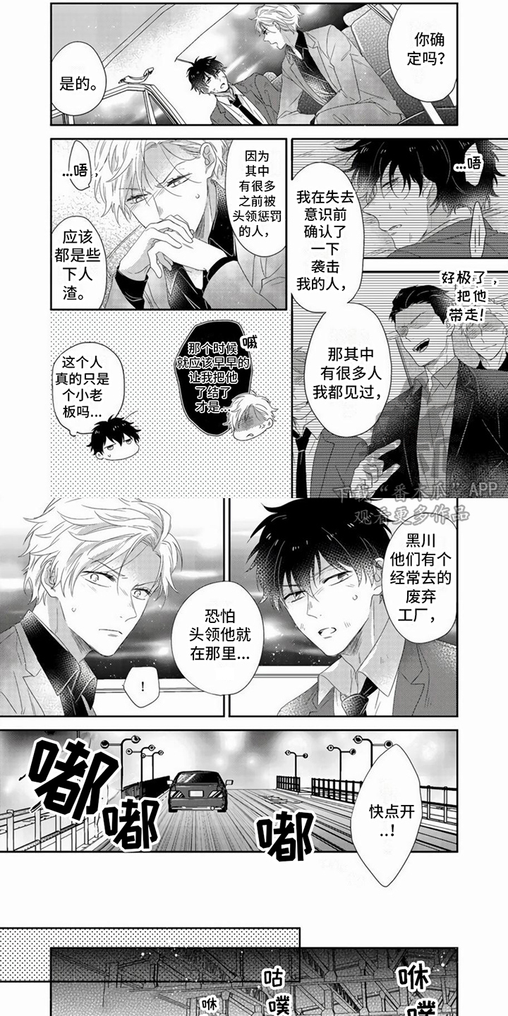 第11章：求援5