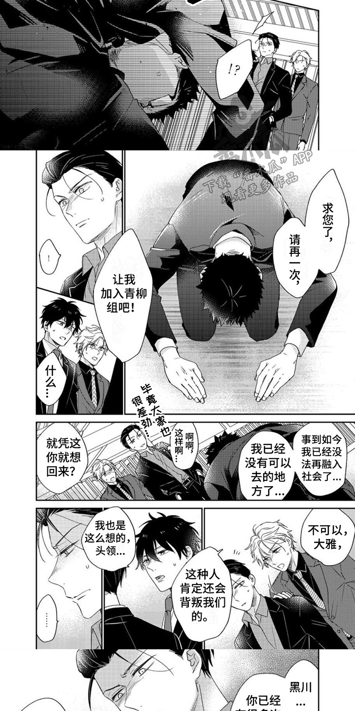 第24章：宽恕4