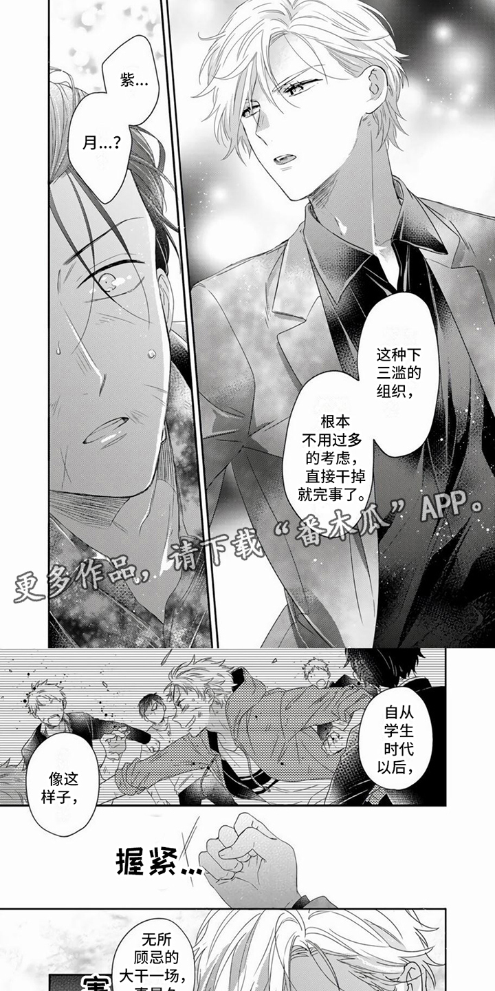 第7章：干架3