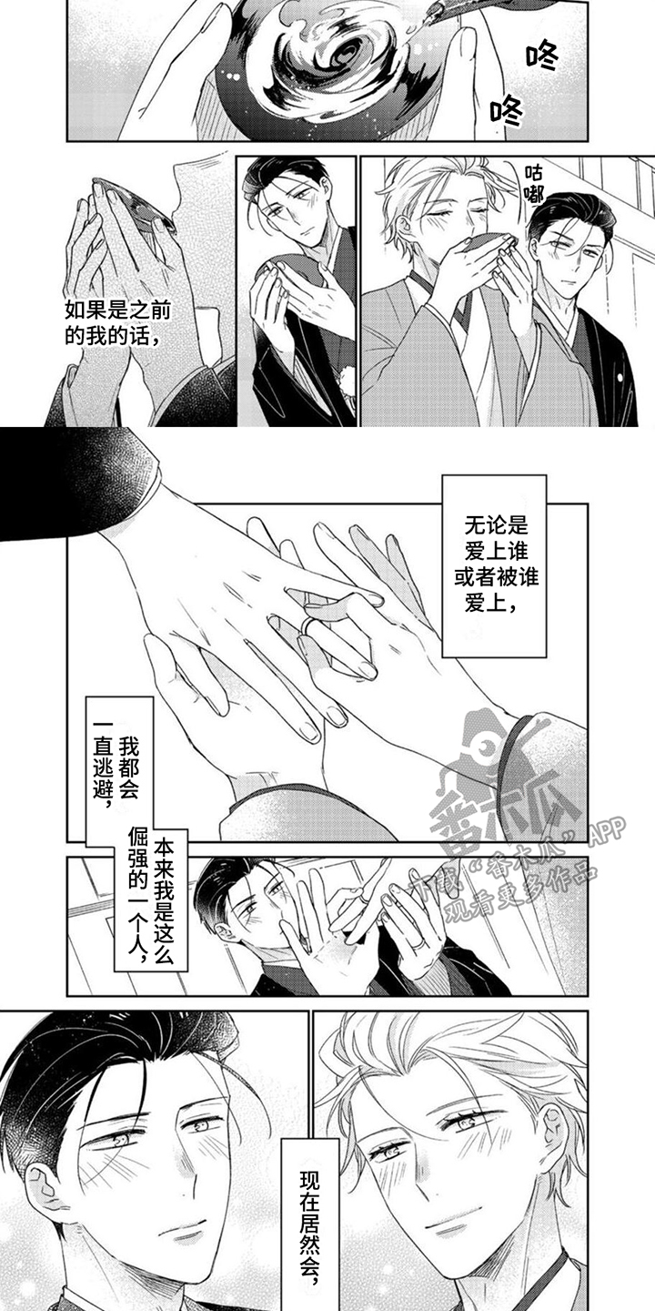 第26章：婚礼4