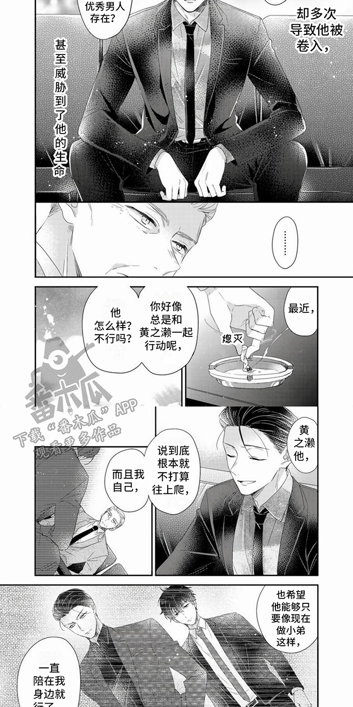 第13章：下定决心4
