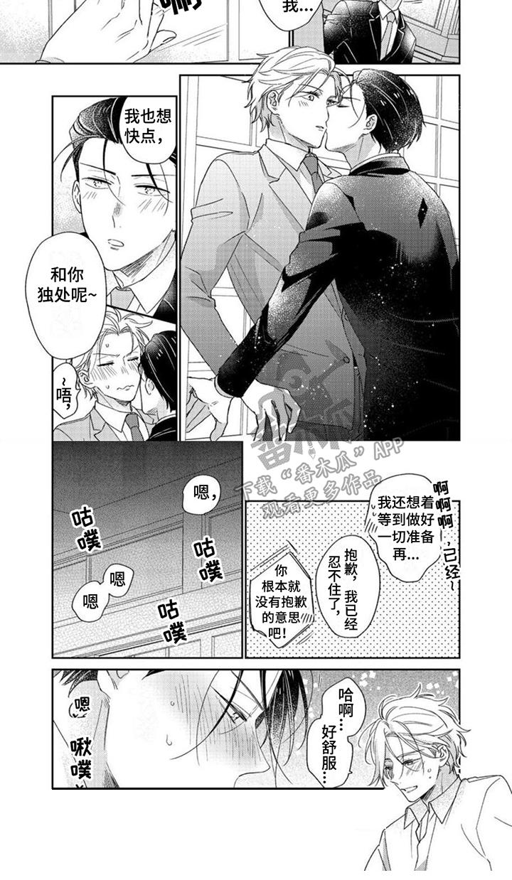 第26章：婚礼6