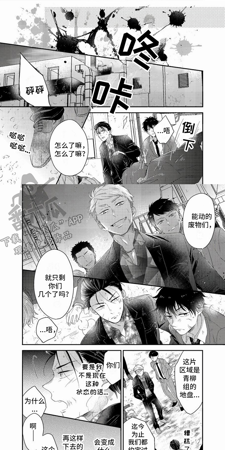 第7章：干架0