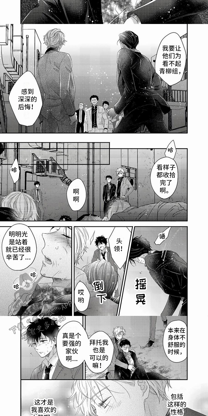 第7章：干架5