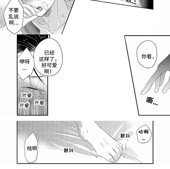 第10章：绑架6