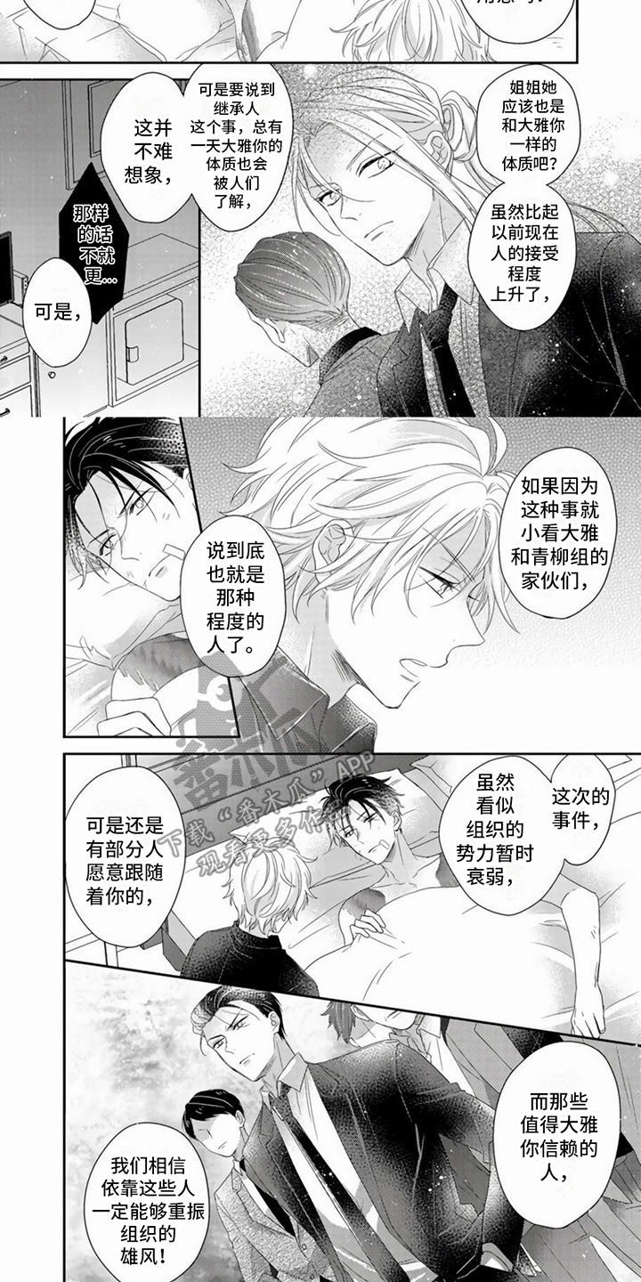 第9章：回不去了4