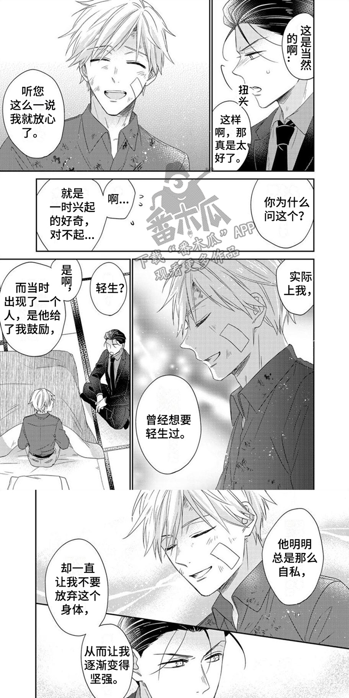 第21章：急切0