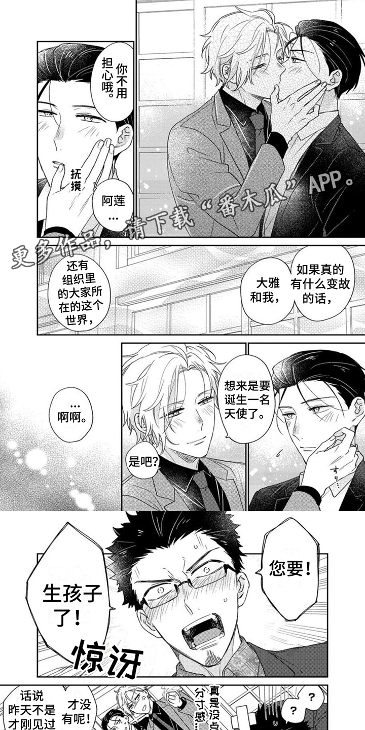 第28章：女儿（完结）1