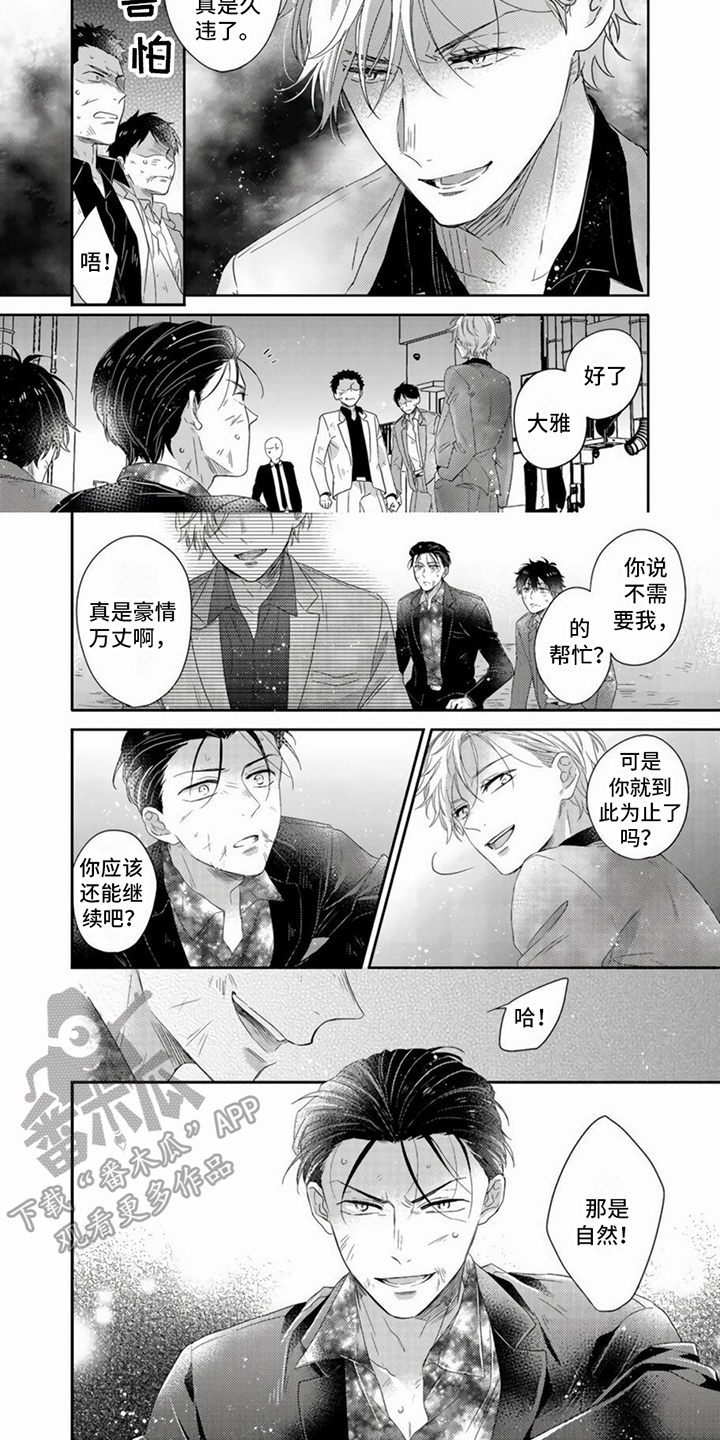 第7章：干架4