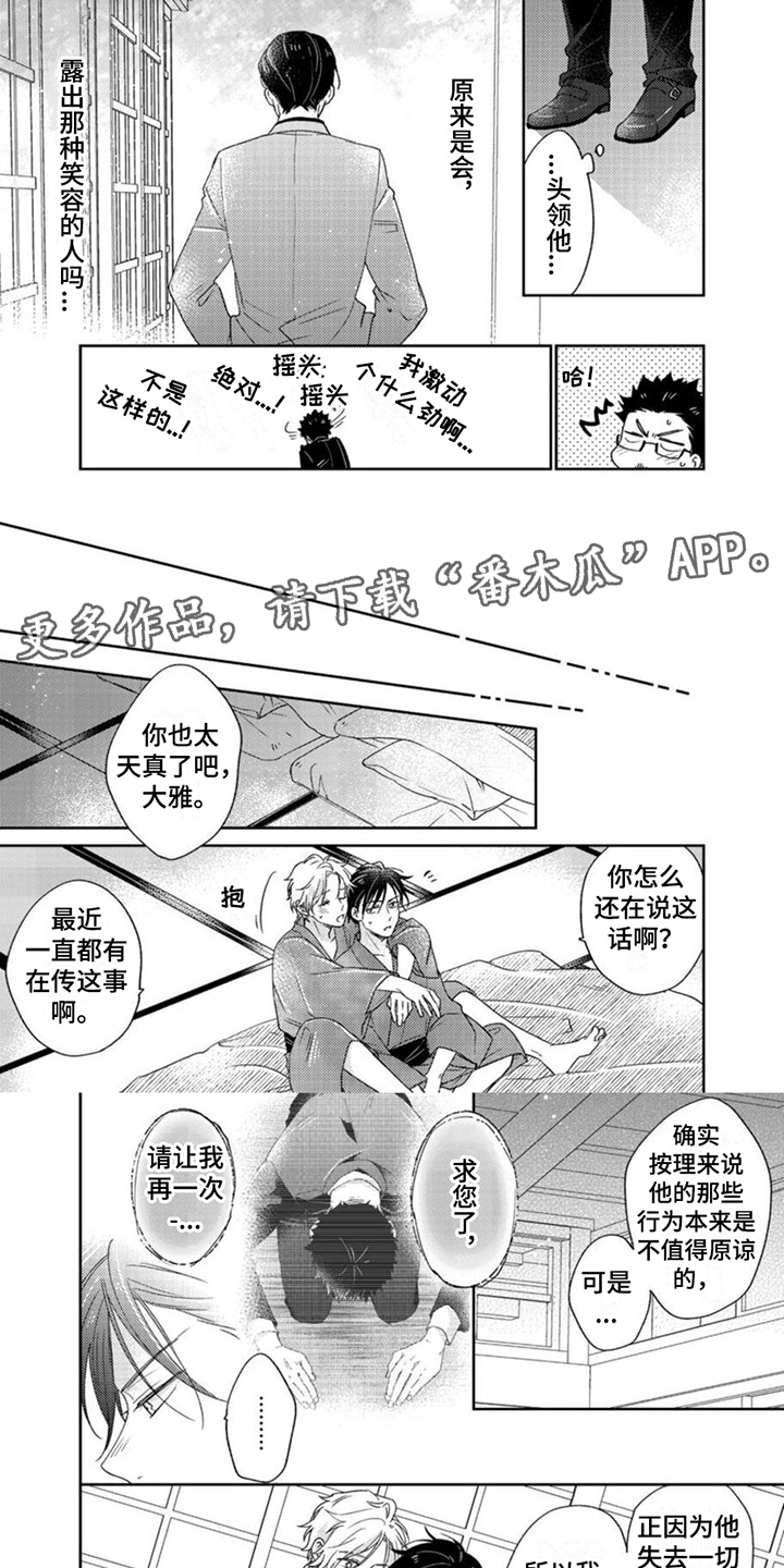 第25章：做好觉悟1