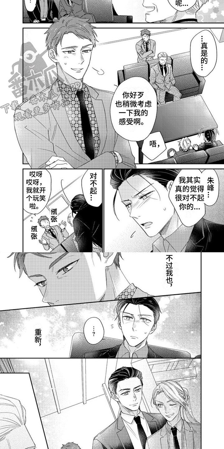 第23章：表白6