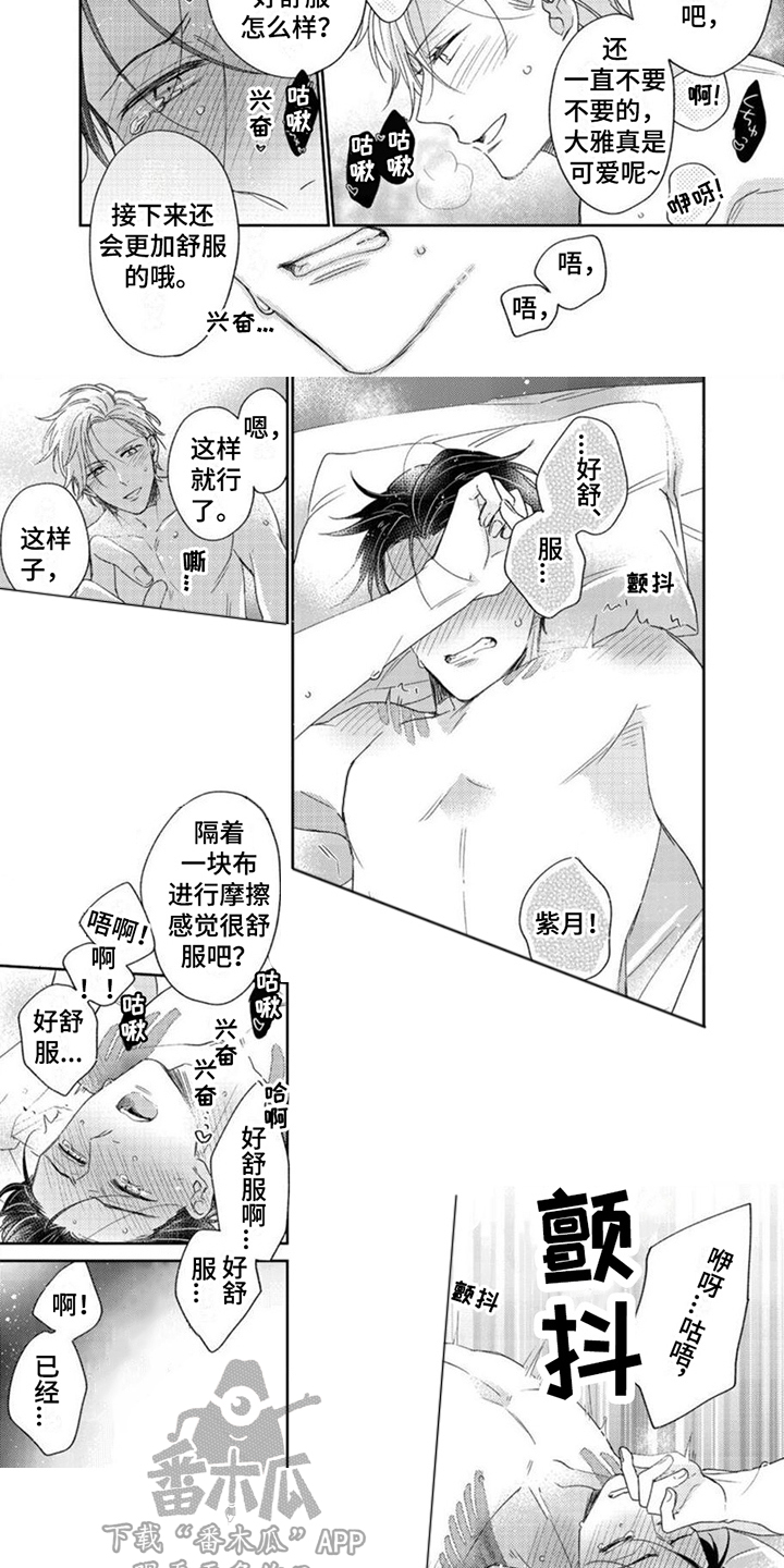 第22章：一点没变6