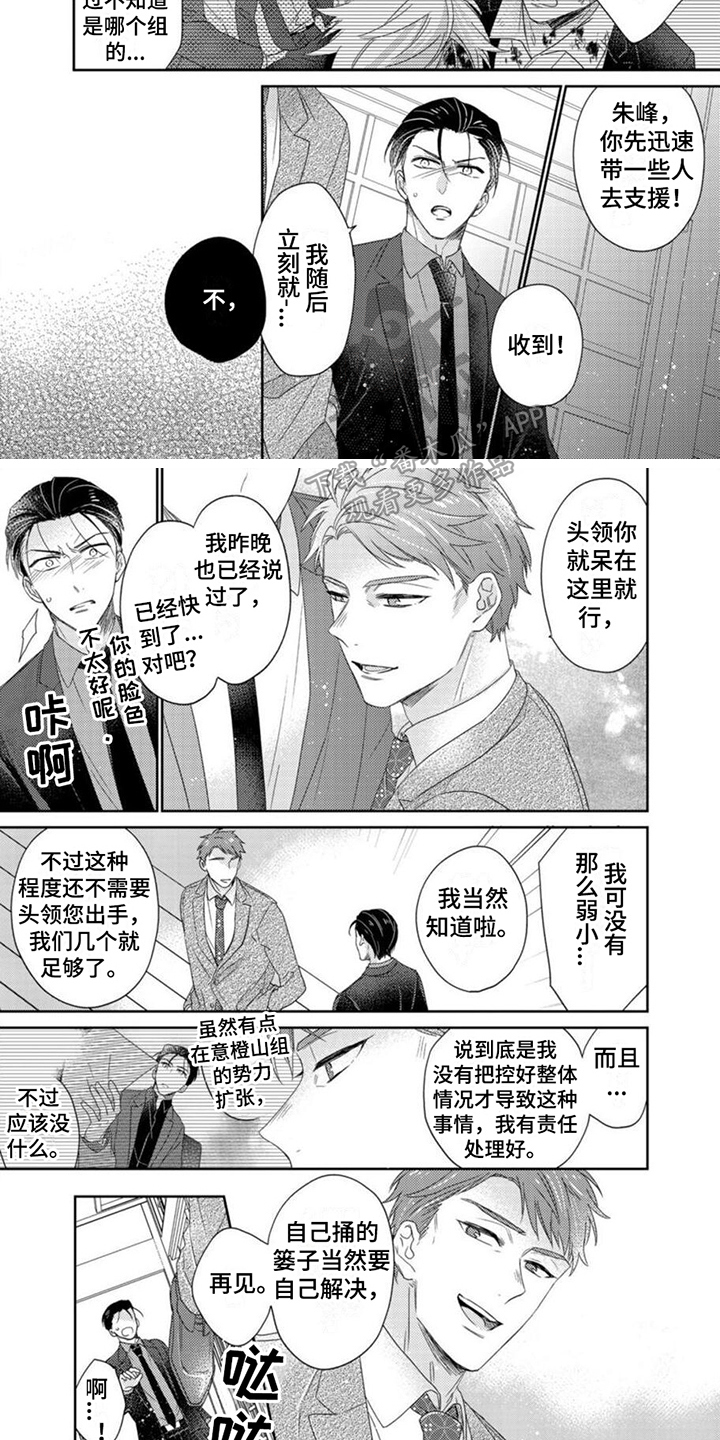 第20章：不可或缺2