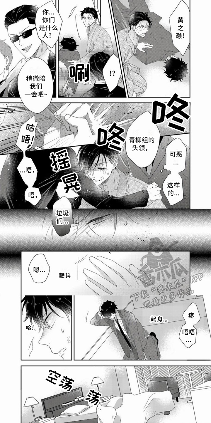 第10章：绑架4
