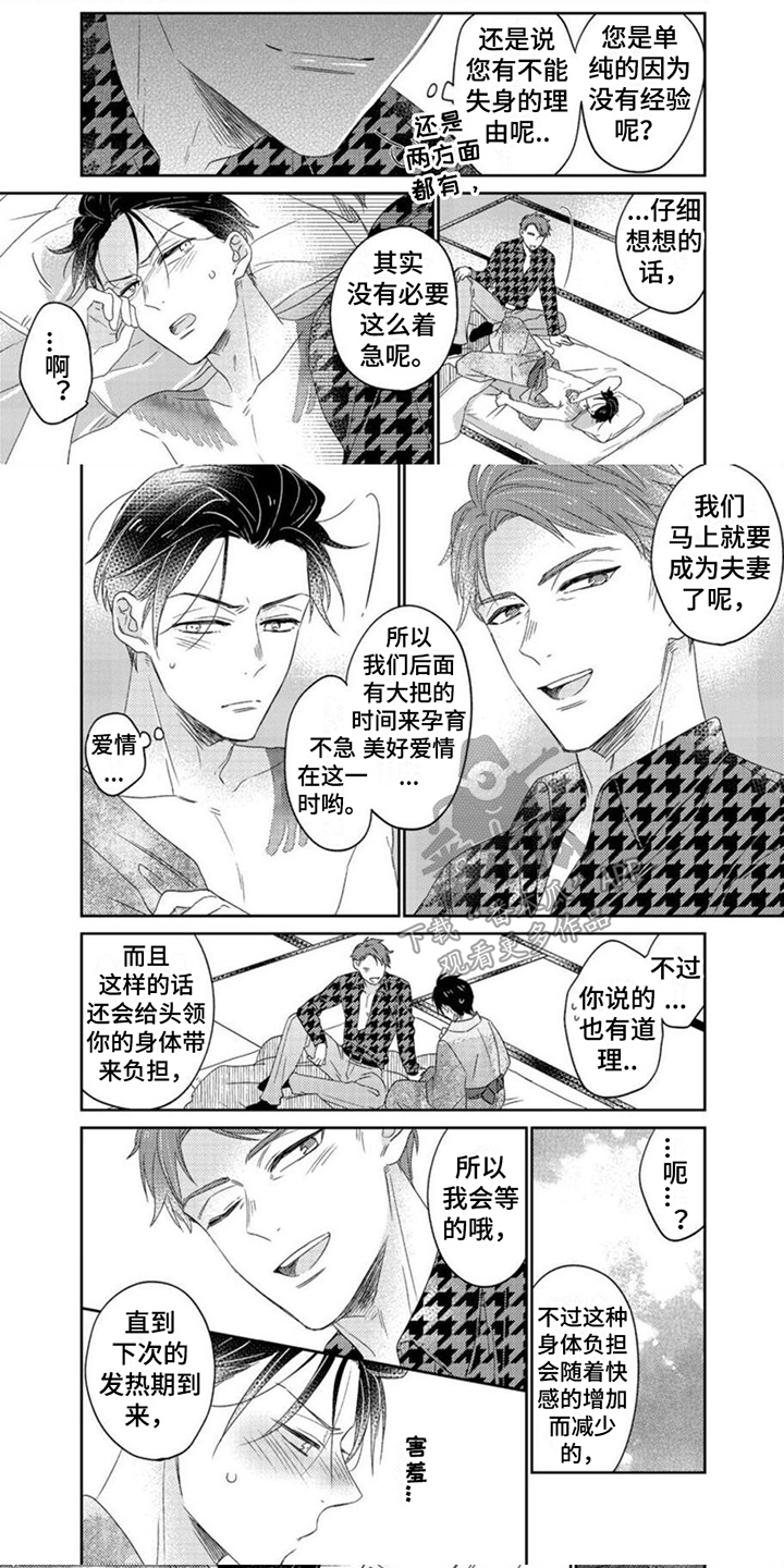第18章：大吵大闹0