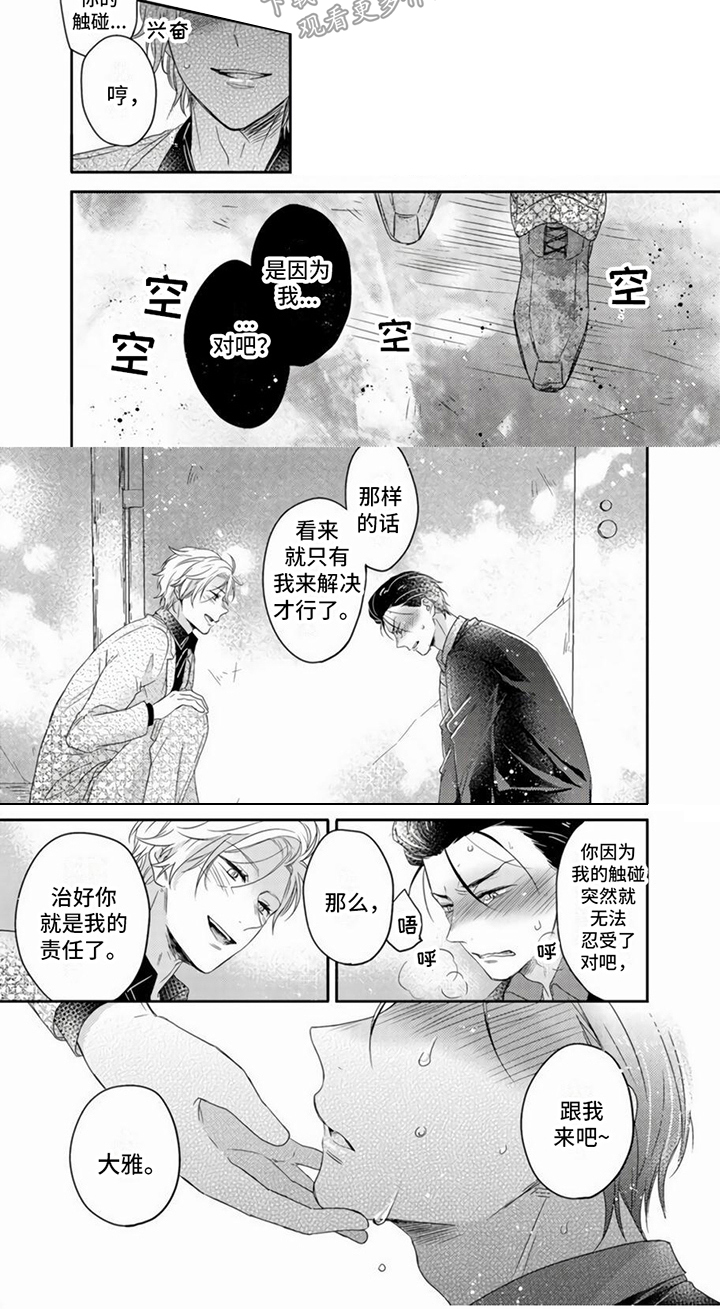 第4章：露出马脚6