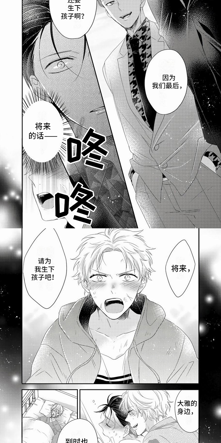 第14章：直截了当4
