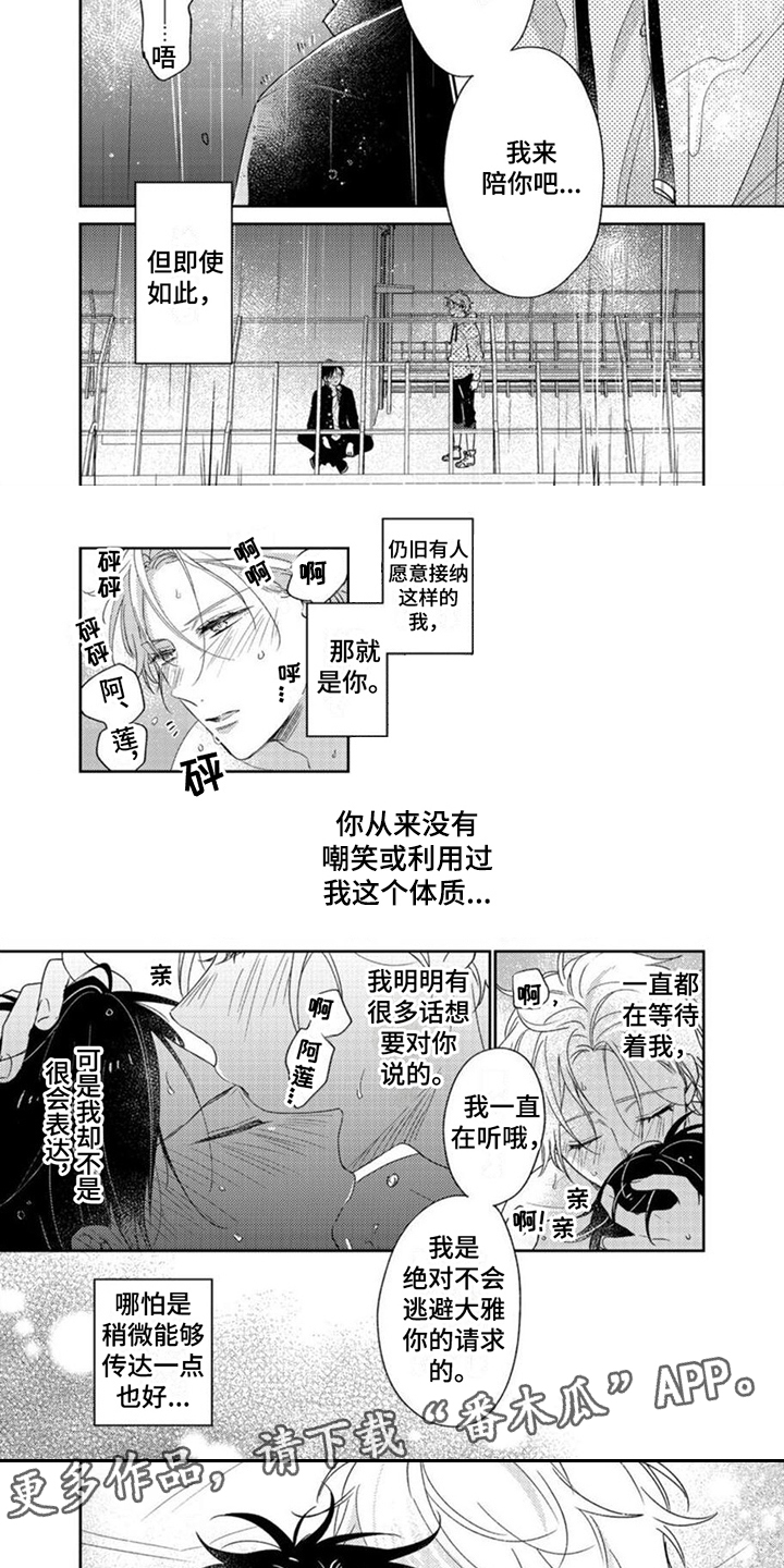 第27章：标记3
