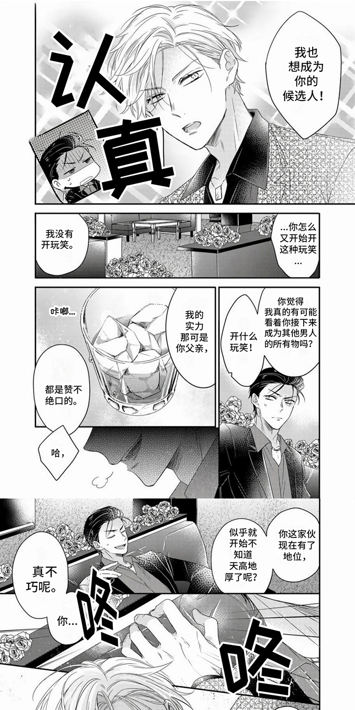 第3章：小心思0