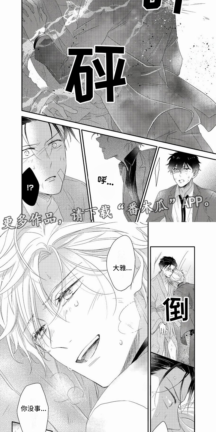 第12章：挡枪3