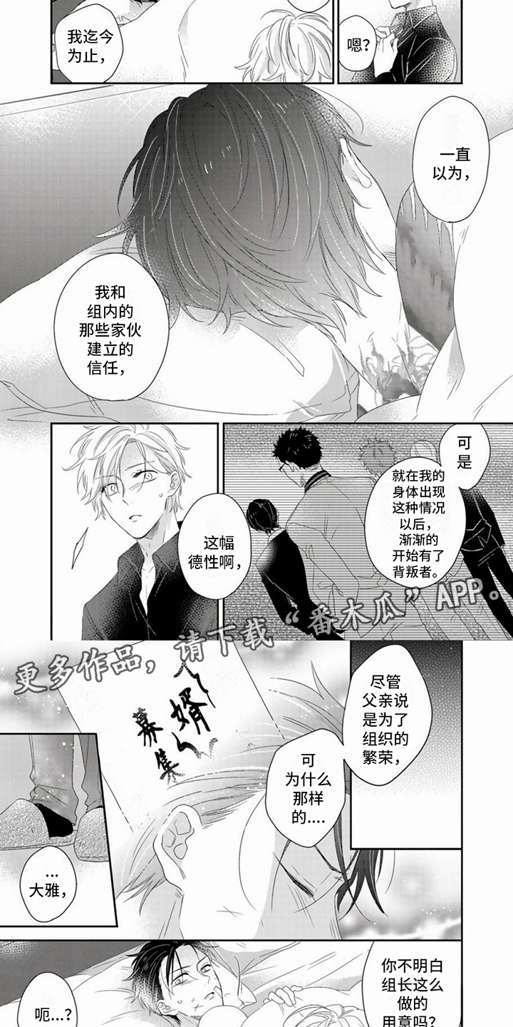 第9章：回不去了3
