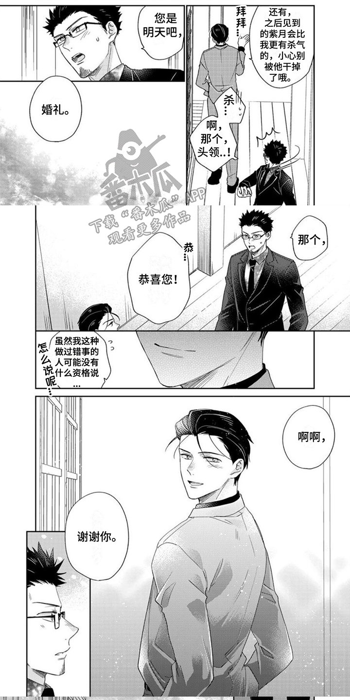 第25章：做好觉悟0