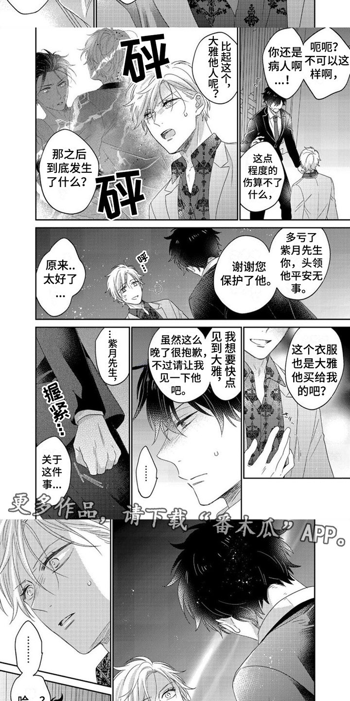 第17章：苏醒3