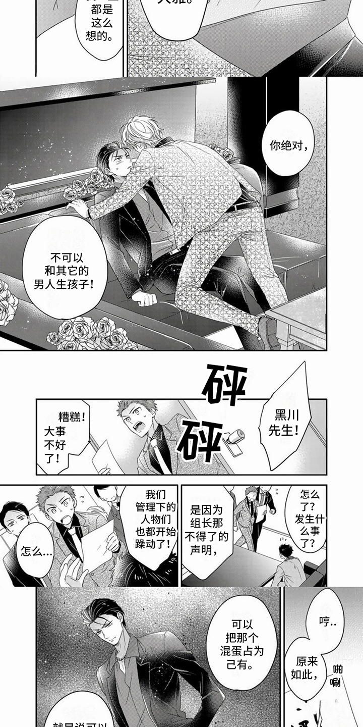 第3章：小心思2