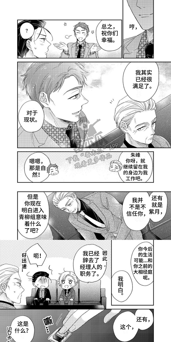 第24章：宽恕0